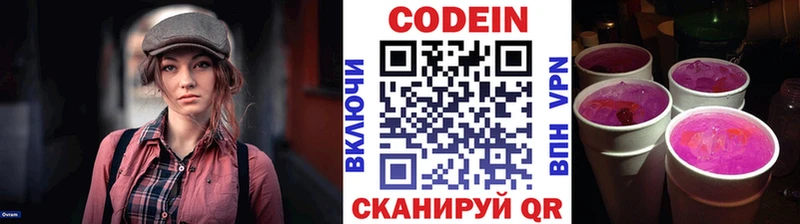 хочу наркоту  Ачинск  Кодеиновый сироп Lean Purple Drank 