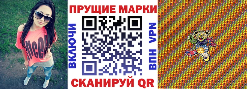 закладки  Ачинск  Наркотические марки 1,8мг 